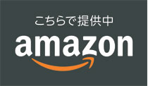 amazonストア