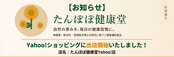 yahooショッピングストア